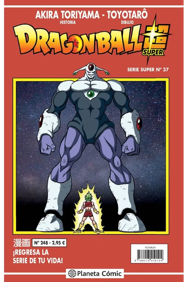 DRAGON BALL SERIE ROJA 248