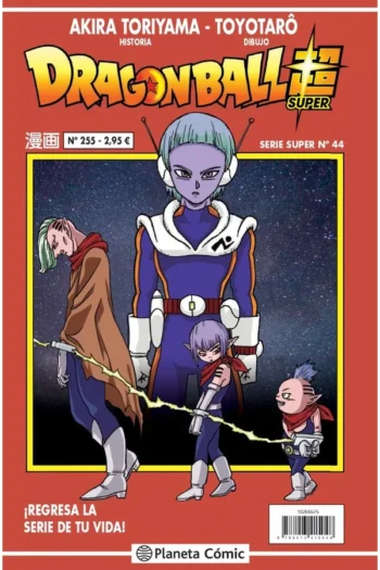 DRAGON BALL SERIE ROJA 255