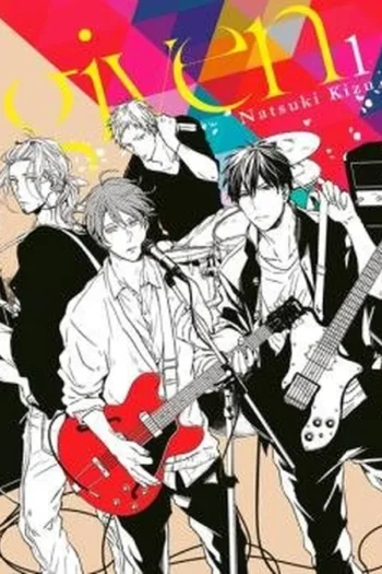 Portada del manga GIVEN 1 - Yakuza Manga