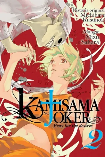 KAMISAMA NO JOKER 2