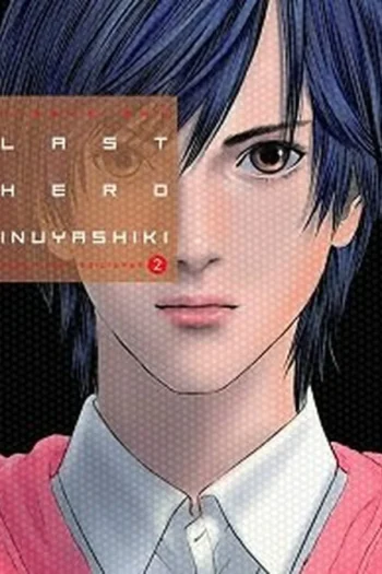 Portada del manga LAST HERO INUYASHIKI 2 - Yakuza Manga