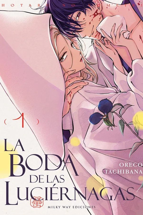 LA BODA DE LAS LUCIERNAGAS 1