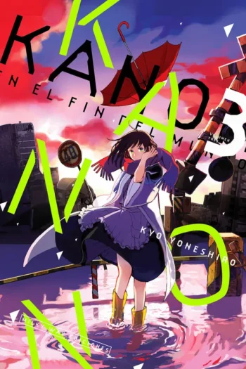 KANON EN EL FIN DEL MUNDO 3