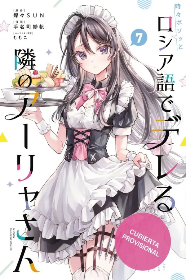 Portada del manga ALYA A VECES ME SUSURRA EN RUSO 7 - Yakuza Manga