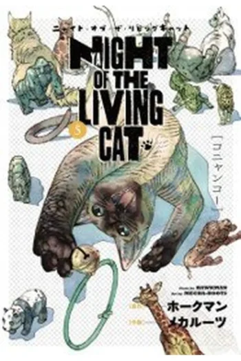 NYAIGHT OF THE LIVING CAT 5