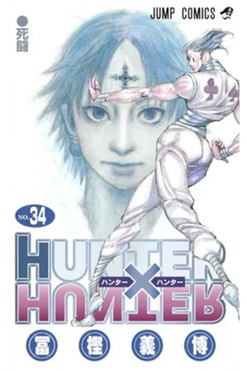 HUNTER X HUNTER 34