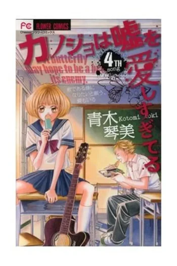 PEQUEÑAS MENTIRAS PIADOSAS 4