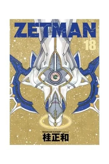 Portada del manga ZETMAN 18 - Yakuza Manga