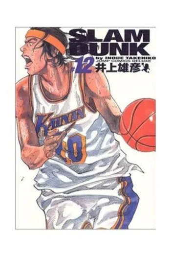 Portada del manga SLAM DUNK KANZENBAN 12 - Yakuza Manga