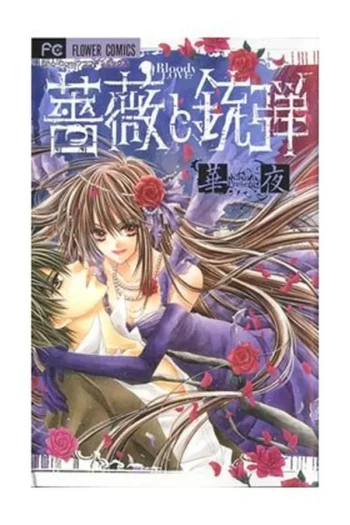 Portada del manga VAMPIRESA POR SORPRESA - Yakuza Manga