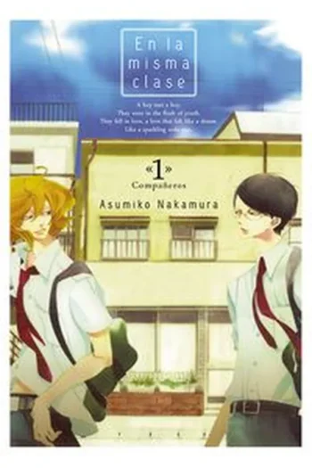 EN LA MISMA CLASE VOL 1