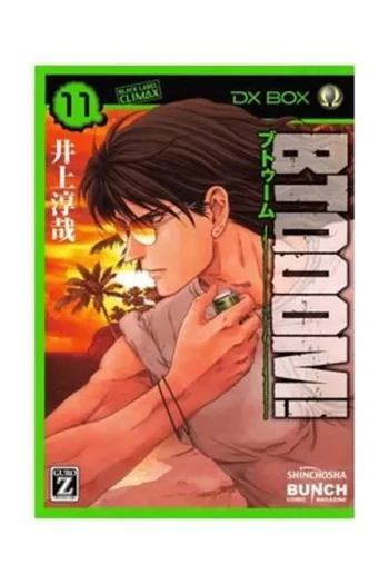 BTOOOM 11