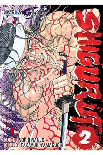 SHIGURUI 2