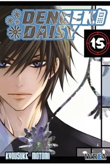 DENGEKI DAISY 15