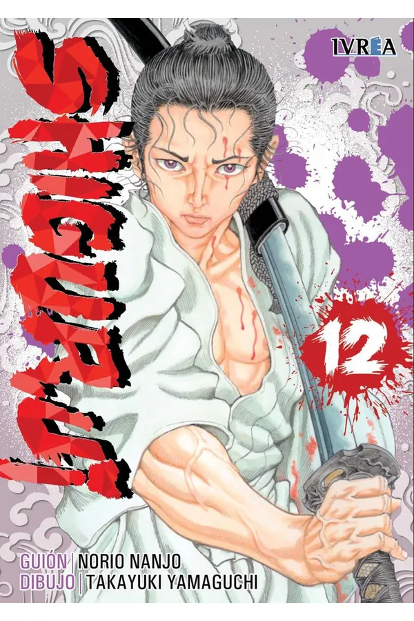SHIGURUI 12