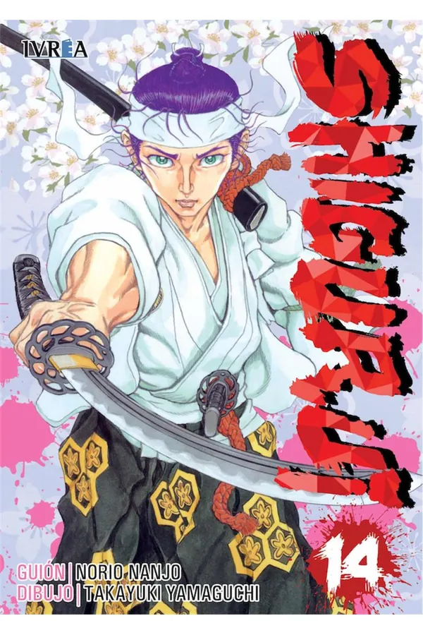 SHIGURUI 14