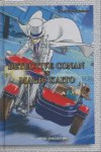 DETECTIVE CONAN VS MAGIC KAITO