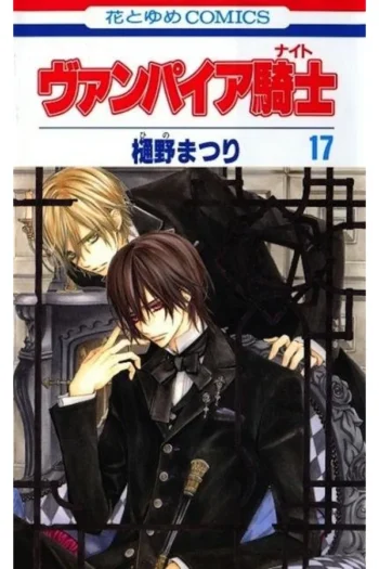 El CABALLERO VAMPIRO 17