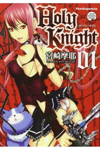 Portada del manga HOLY KNIGHT 1 - Yakuza Manga