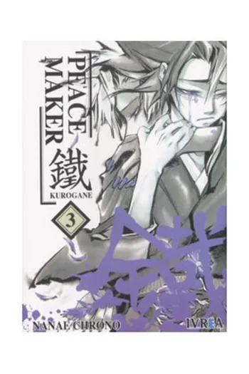 PEACEMAKER KUROGANE 3