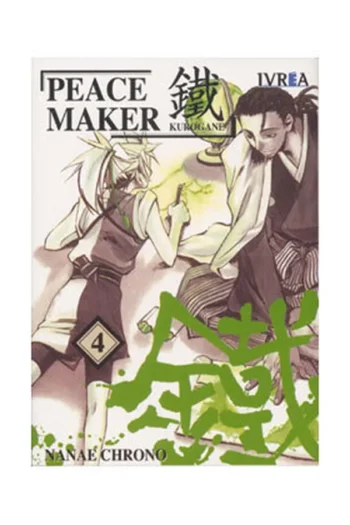 PEACEMAKER KUROGANE 4