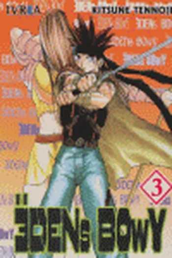 EDENS BOWY 3