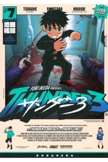 THUNDER 3 7