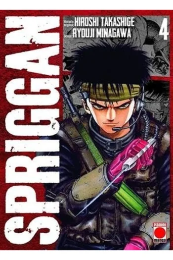SPRIGGAN 4 MAXIMUM