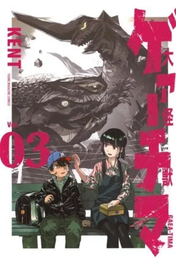 Portada del manga EL GRAN GAEA-TIMA 3 - Yakuza Manga