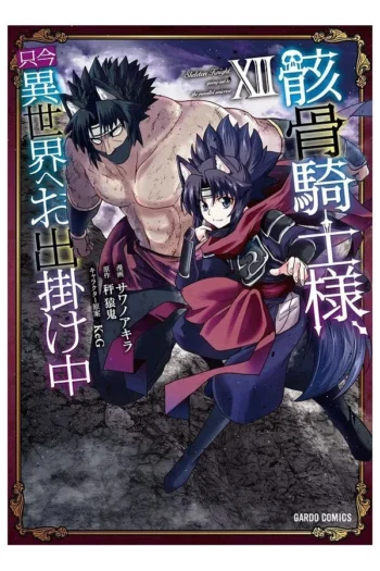 COMPRAR TOMO 12 DE SKELETON KNIGHT IN ANOTHER WORLD