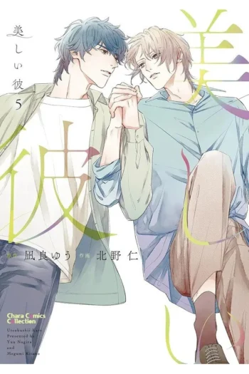 COMPRAR MY BEAUTIFUL MAN 5