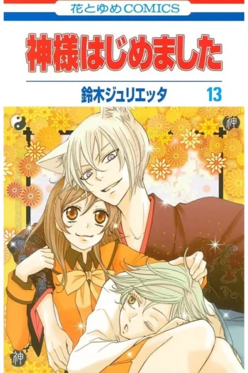 COMPRAR KAMISAMA KISS TOMO 7