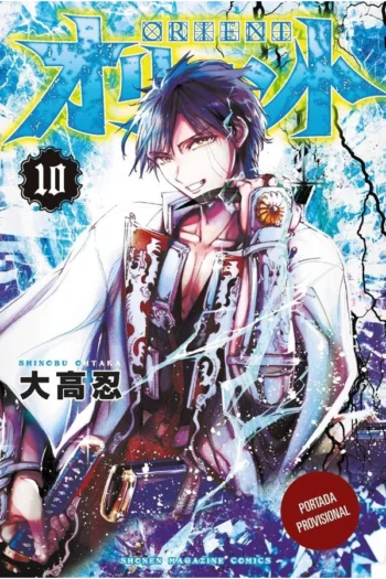Portada del manga Orient: Samurai Quest 10 - Yakuza Manga