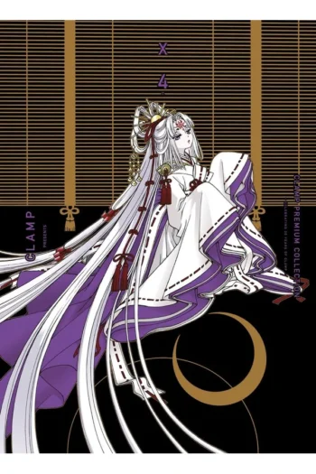 Portada del manga X (CLAMP Premium Collection) 4 - Yakuza Manga