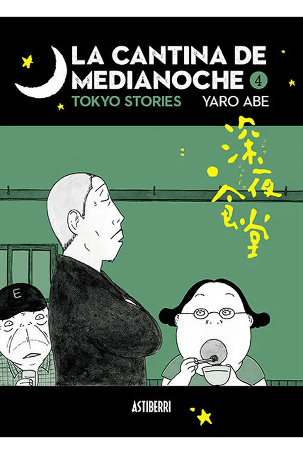Portada del manga La cantina de medianoche: Tokyo Stories 4 - Yakuza Manga