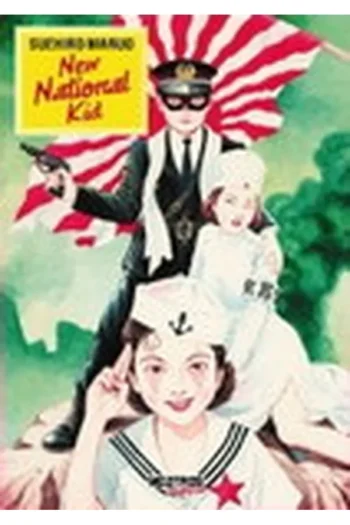 Portada del manga New National Kid - Yakuza Manga