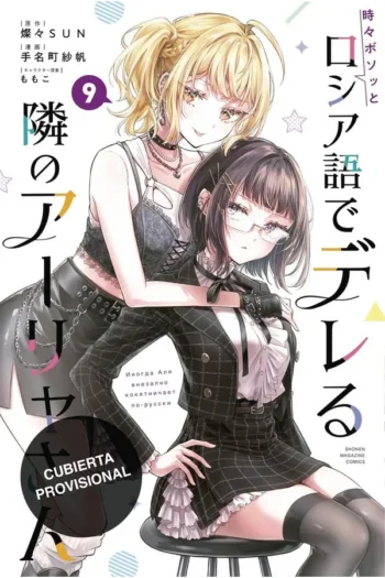 Portada del manga Alya a veces me susurra en ruso 9 - Yakuza Manga