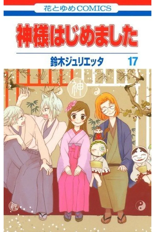 Portada del manga Kamisama Kiss 9 - Yakuza Manga