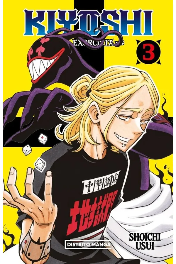 Portada del manga Kiyoshi el exorcista 3 - Yakuza Manga